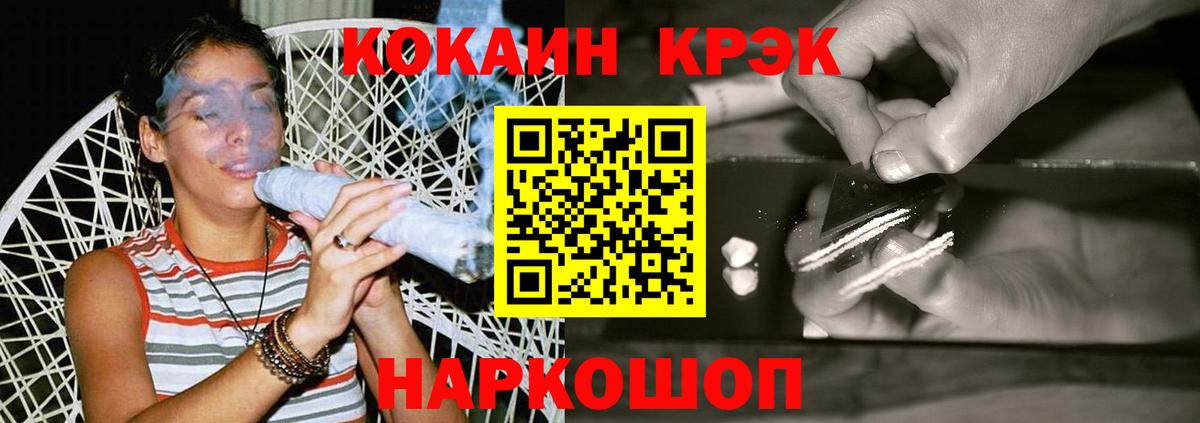 COCAIN Колумбийский  Вход с VPN  COCAIN  Павлово  COCAIN VHQ 