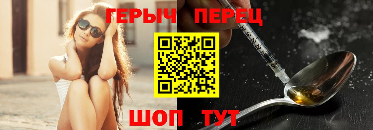 ГЕРОИН VHQ  Вход с VPN  Павлово 