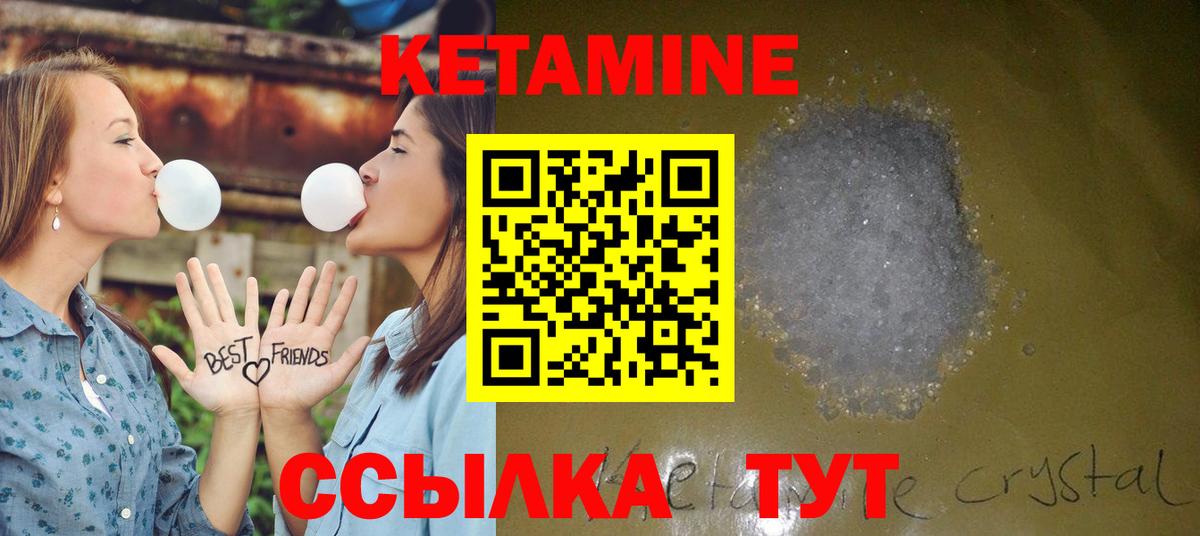 Кетамин VHQ  Вход с VPN  Павлово  дарк нет клад  Кетамин ketamine 