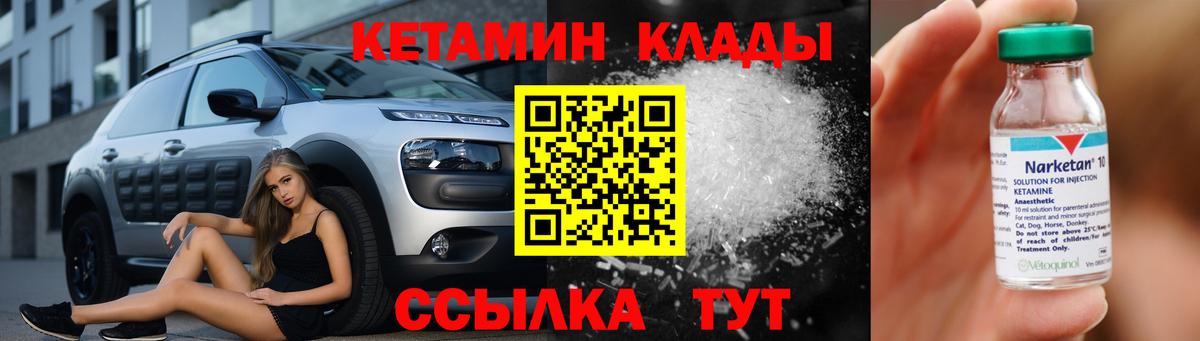 Кетамин VHQ Павлово