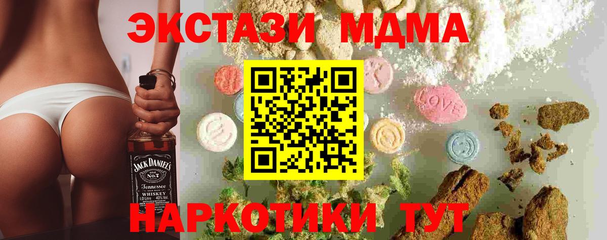 Павлово  MDMA crystal  MDMA Molly  Вход с VPN 