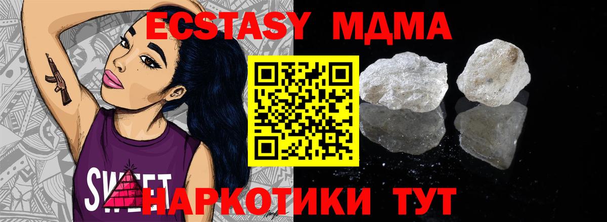 МДМА Molly Павлово