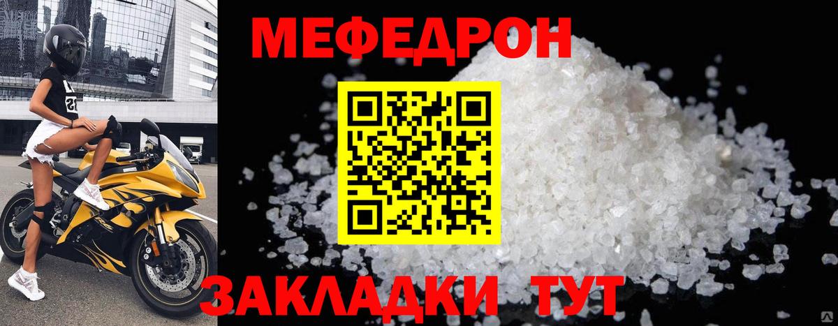 МЕФ мука Павлово