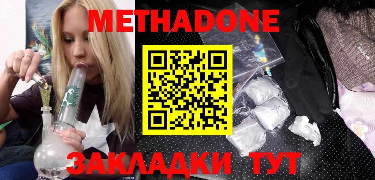 МЕТАДОН белоснежный Павлово