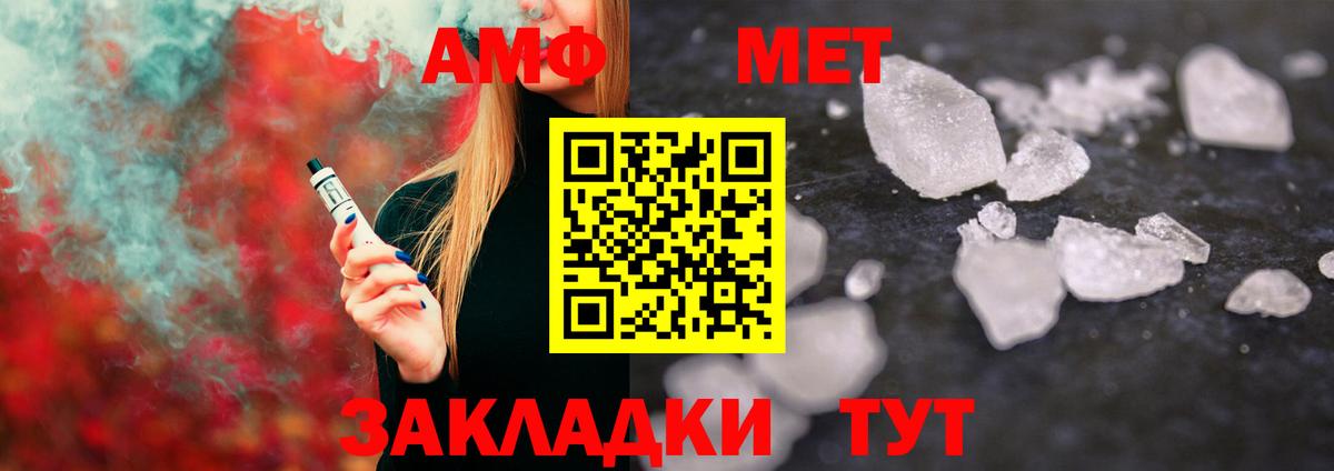 Метамфетамин витя Павлово