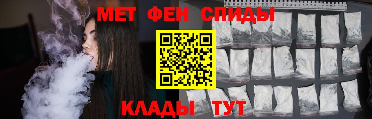 Метамфетамин пудра  Вход с VPN  Павлово  Метамфетамин пудра 