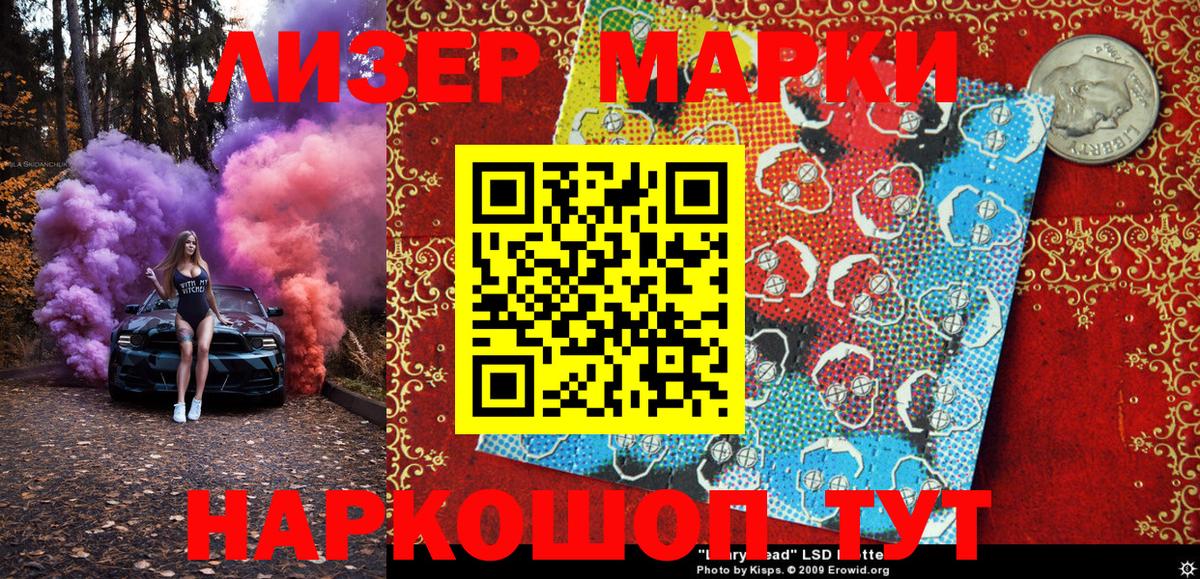 Марки N-bome 1,5мг  Вход с VPN  Павлово 