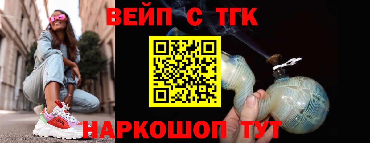 ТГК THC oil  Вход с VPN  Дистиллят ТГК вейп  Павлово 